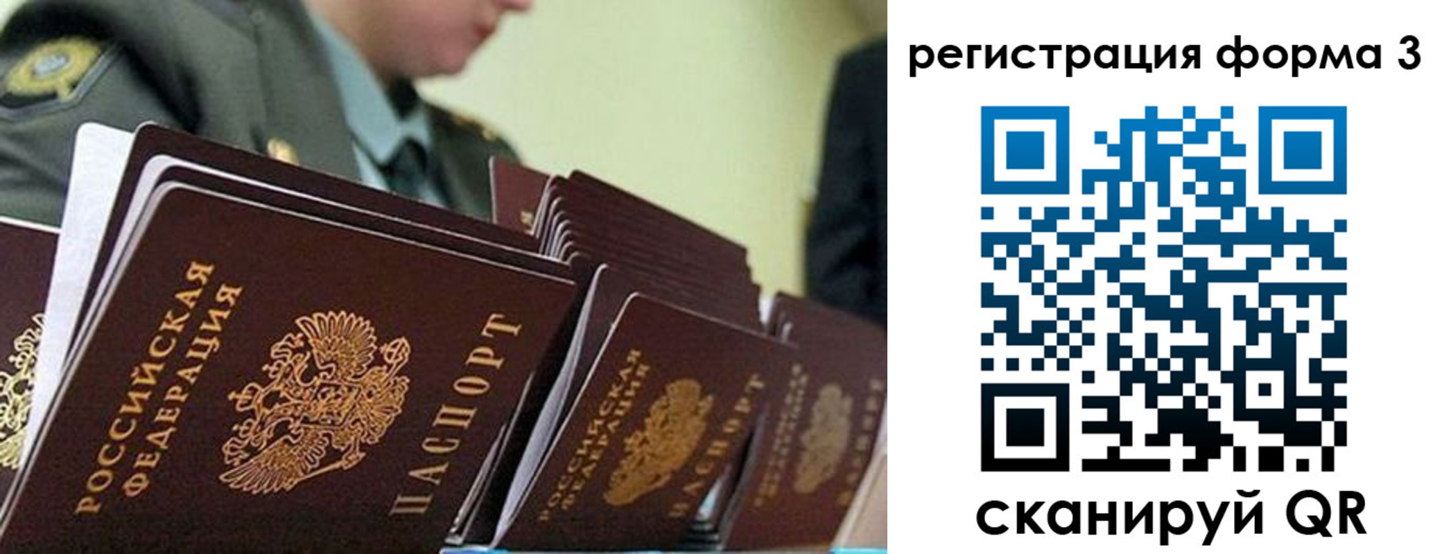 временная регистрация адрес в Армавире